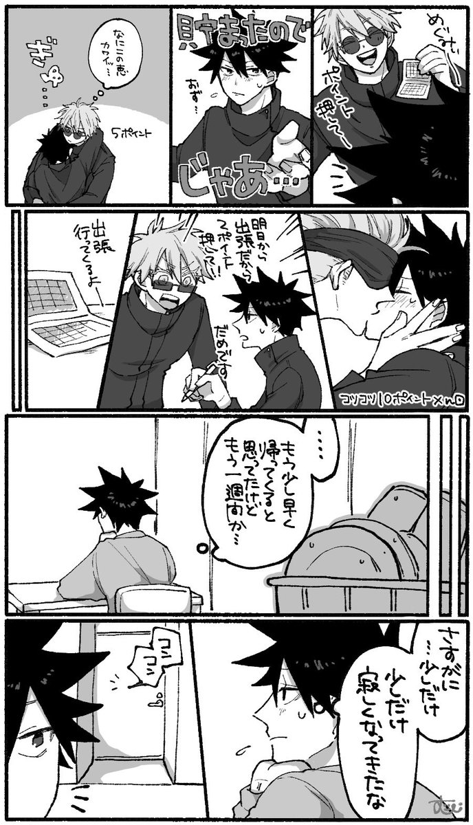五伏 100回目のスタ💚プカード(2/2) 