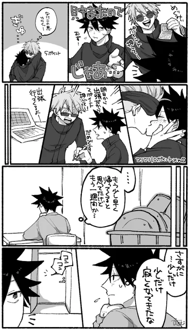 五伏 100回目のスタ💚プカード(2/2) 