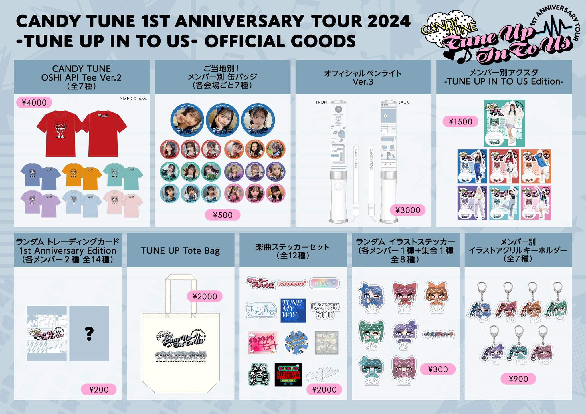 CANDY TUNEグッズ CANDY TUNE【Official】 on X: 