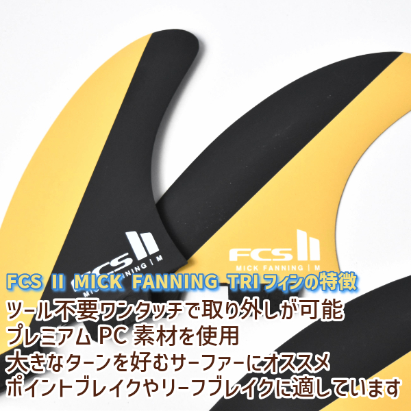 surfboard_bank's tweet photo. FCS2からアスリートシリーズで１番人気のMF
新色が登場！個性を光らせるブラック＆マンゴー

#北海道サーフィン
#札幌サーフィン
#FCS2

FCS2 エフシーエスツー PC MF ミック・ファニング サーフィン フィン マンゴー ブラック SURFBOARD BANK #SURFBOARD_BANK https://t.co/WGkGSpNICt https://t.co/hLdUTKfQpm