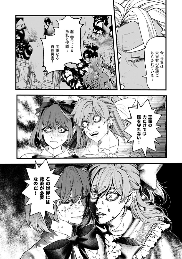 【悪役令嬢に転生したらヒロインが元彼だった】
2話まで無料公開キャンペーン中です!期間限定ですのでこの機会に是非!
https://t.co/BGd3QqVYxa 