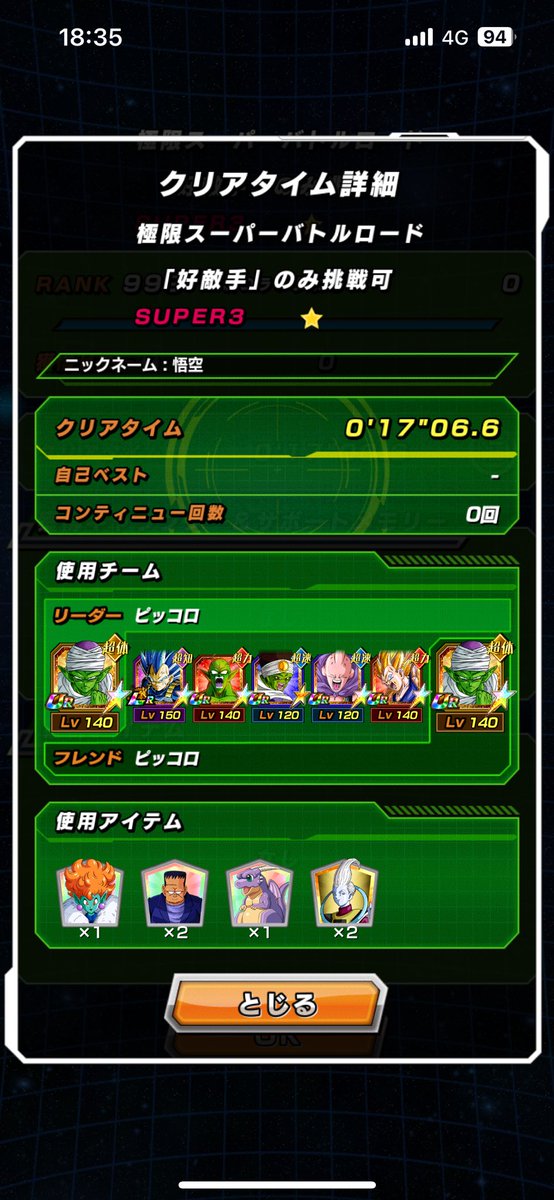 悟空 (@snhmjsq4gwzddfo) on Twitter photo 