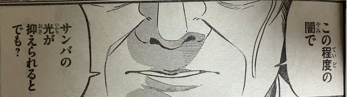 発売中の月刊少年チャンピオン4月号に
マツケンクエストの5話が乗ってます!
魔王軍幹部「リョウガ」との戦闘です!
初の強敵、倒せるか・・・!

サンバの光ってなに・・・!? 