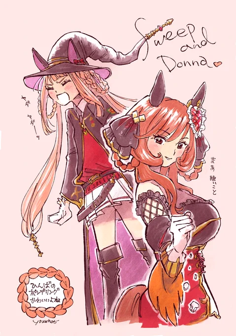 ひんばのポンデリングがかわいいと思う絵 