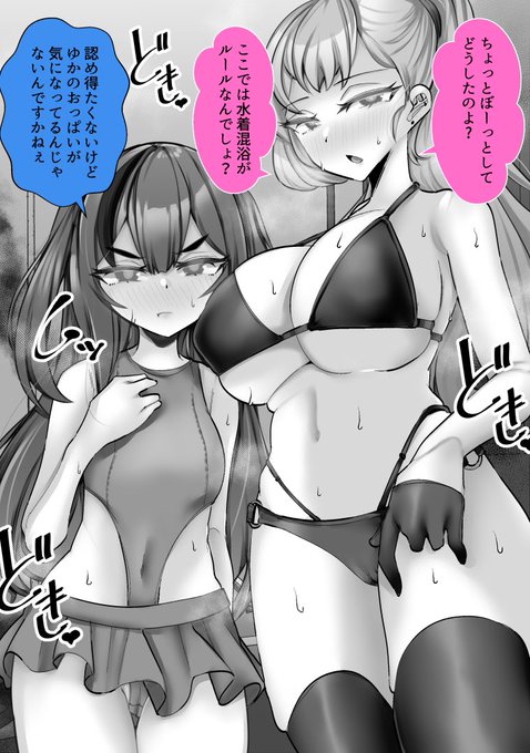 理不尽に発作を起こす義妹と幼馴染と混浴 