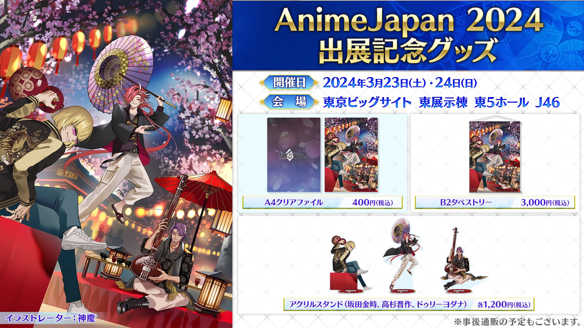 公式】Fate/Grand Order on X: 