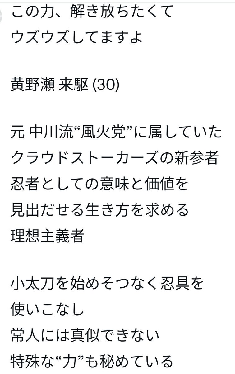 SHINNekosouL's tweet photo. #NSCE 第二弾！！

#クラウドストーカーズ

此処へ来た忍者の
選択肢は三つ
遠くへ逃げるか
別人になって働くか
或いは
クラウドストーカーズに
加わるか…… 

骨太系サイバーパンク小説！
是非チェックして下さい！！
https://t.co/mY83NUhsXo
#ノベルアッププラス https://t.co/sjHvnDvtd9