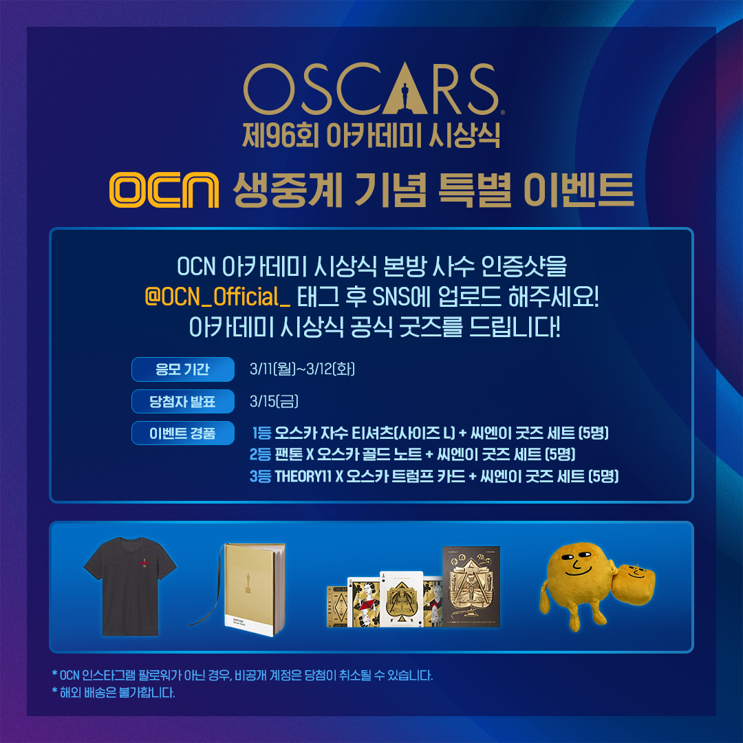 OCN tweet media