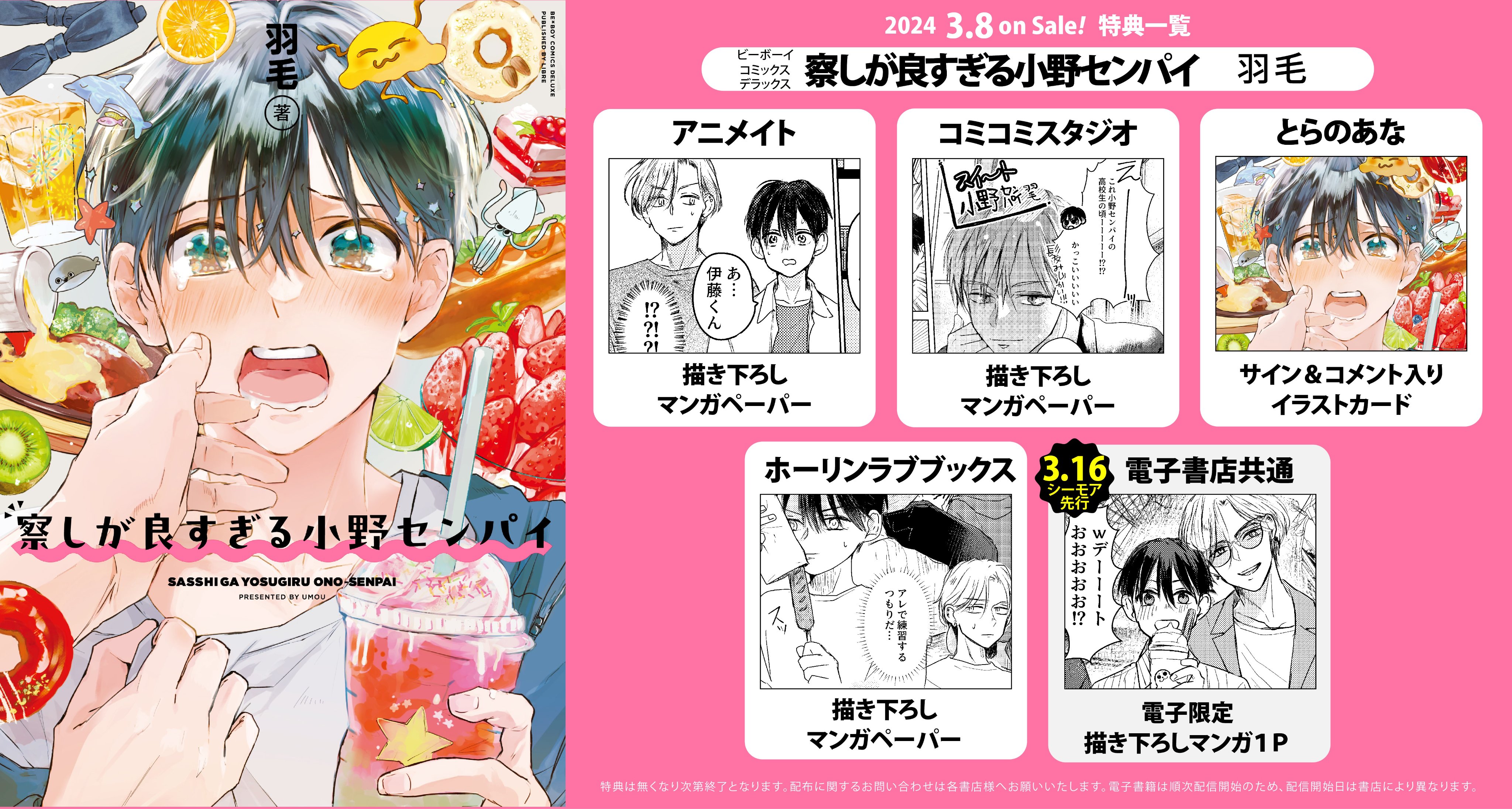 俺*空様 ARCH スーパーコミックアートポストカード 直筆サインカード：垣野内 Amazon.co.jp: エポック 瀬川祐輔選手 STARS OF PITCH 直筆