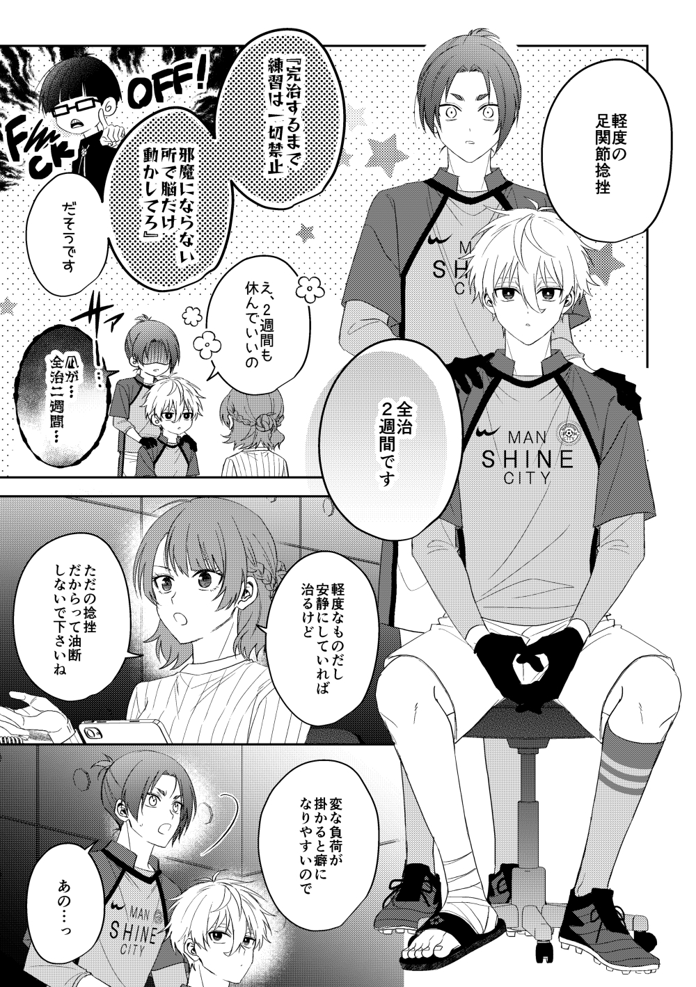 りん@プロフ必読/怪我の為発送遅め フロクロ (Frog96) – 欠陥照明 (Light Switch Defective) Lyrics