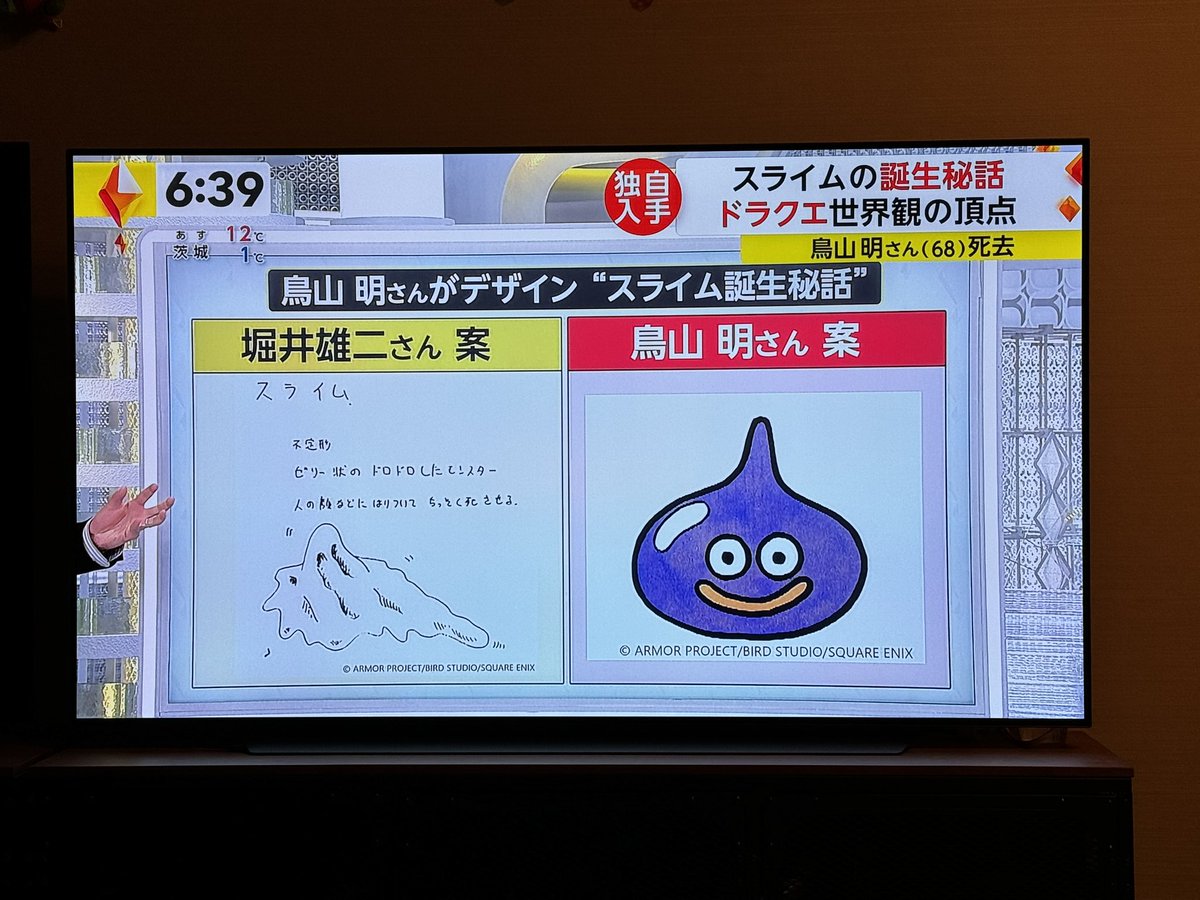 News showing Yuji Horii’s ref image for the Dragon Quest slime next to the design Toriyama came back with. Instead of going for the gritty realism of, say, Wizardry, he made this. Hard to argue that his visual sense wasn’t a huge part of what made DQ so popular. Absolute legend