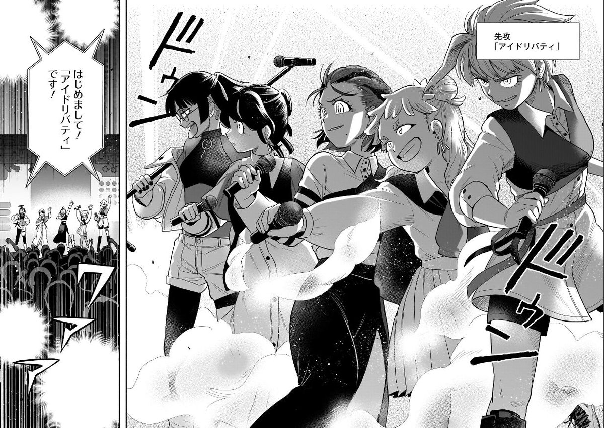 「アイドリバティ」最新話が掲載されました。
いよいよリトダイとの対バン開催です!
先攻でステージに立つアイリバですが…
続きはこちらから
https://t.co/uUAQQErw8K
よろしくお願いします🎤✨
単行本1~5巻も発売中だよ📚✨
https://t.co/LOzwtCNLnQ