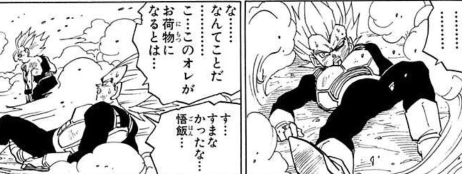 僕がドラゴンボールで好きなシーン4選

①ピッコロ大魔王戦終盤の腕1本で反撃を試みる悟空
②フリーザ戦終盤の一連の流れ  ベタだけどやっぱり1番カッコイイ
③どうにもならないことを悟り悟飯に謝るベジータ  トランクスがやられて特攻するベジータもすき
④ブウ戦終盤の元気玉の時のハッチャン 