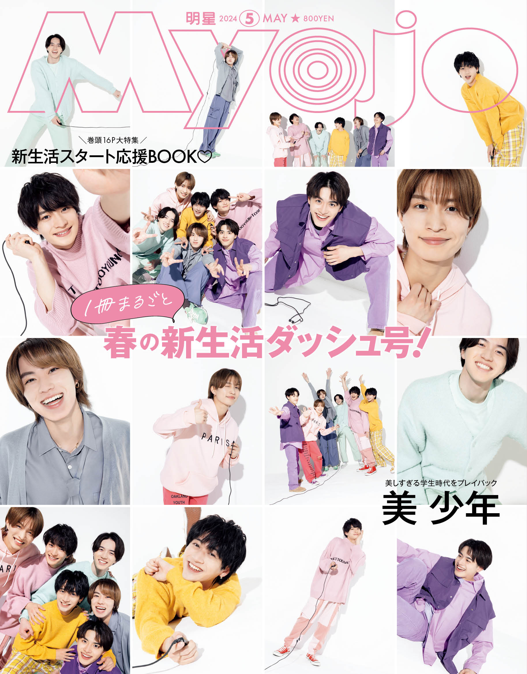 【最終値下げ】A.B.C-Z 雑誌切り抜き 400枚 ピンナップ1枚 厚紙1枚 A.B.C-Z 雑誌切り抜き 400枚 ピンナップ1枚 厚紙1枚