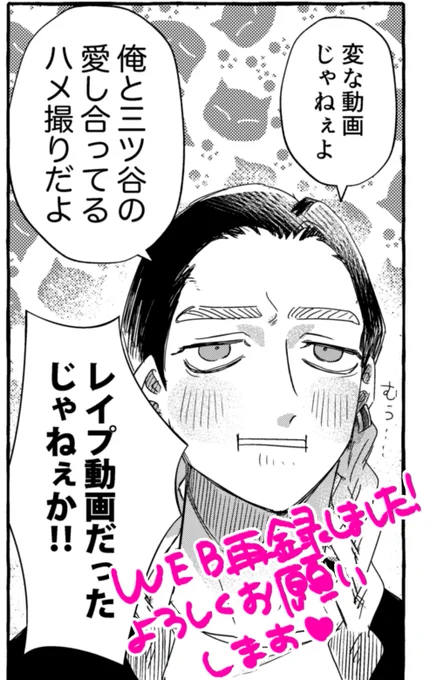 蘭みつ
去年頒布した中から短編を一つウェブ公開します。
たくさん愛してくれてありがとうございました!

 彼氏に秘密でハメ撮りしたら見つかったから言いくるめてみた | みうら #pixiv https://t.co/jCSaq90b7X 