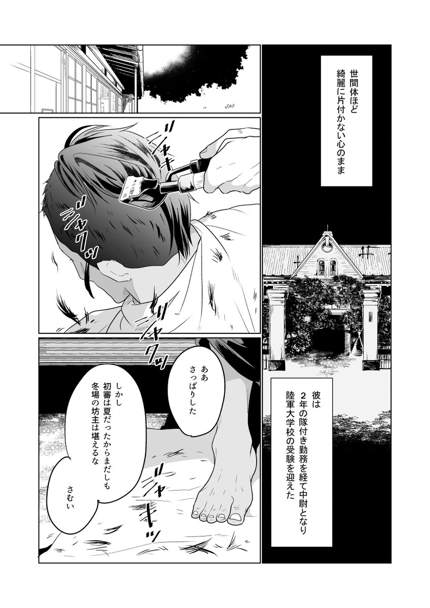 B5/本文46P/会場価格600円
【2/4】 