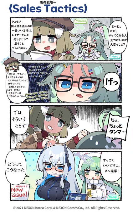 @EN_BlueArchive @donmin_h Private Japanese Translation / 私家訳日本語版 