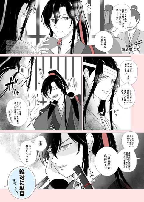 スイッチON 
#mdzs 