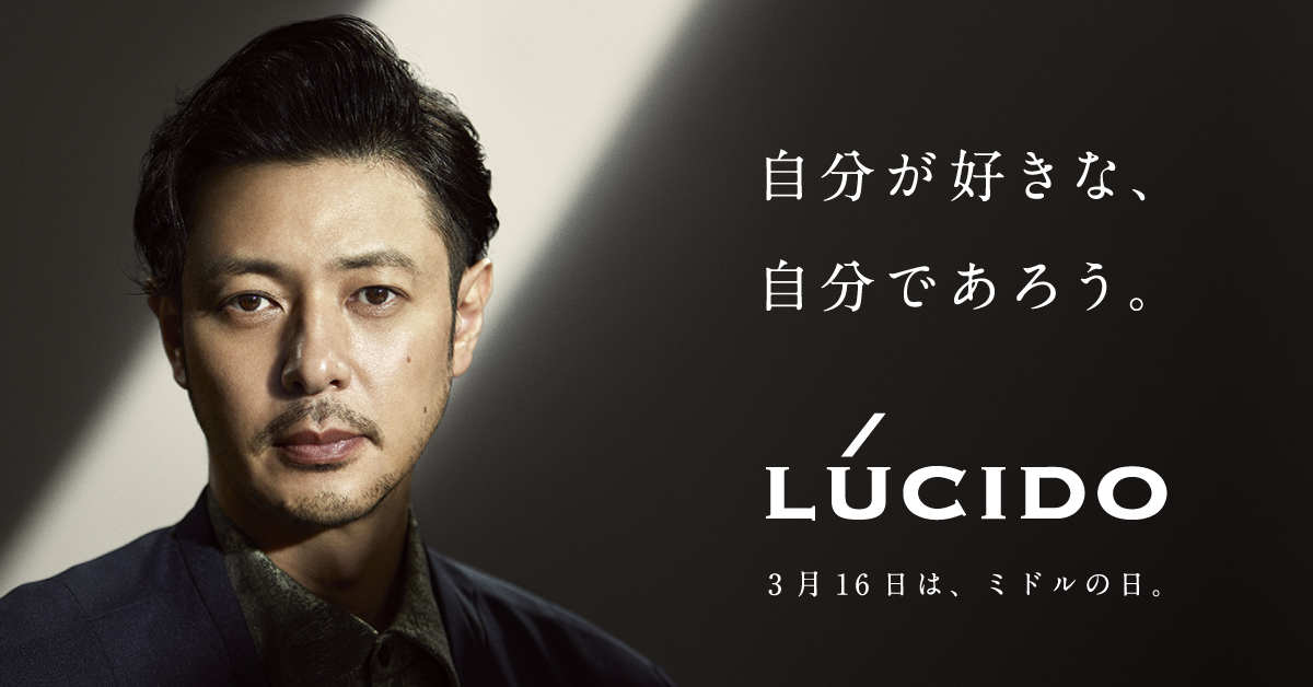 3月16日はミドルの日 ￣￣￣￣￣￣￣￣￣ 「自分が好きな、自分であ