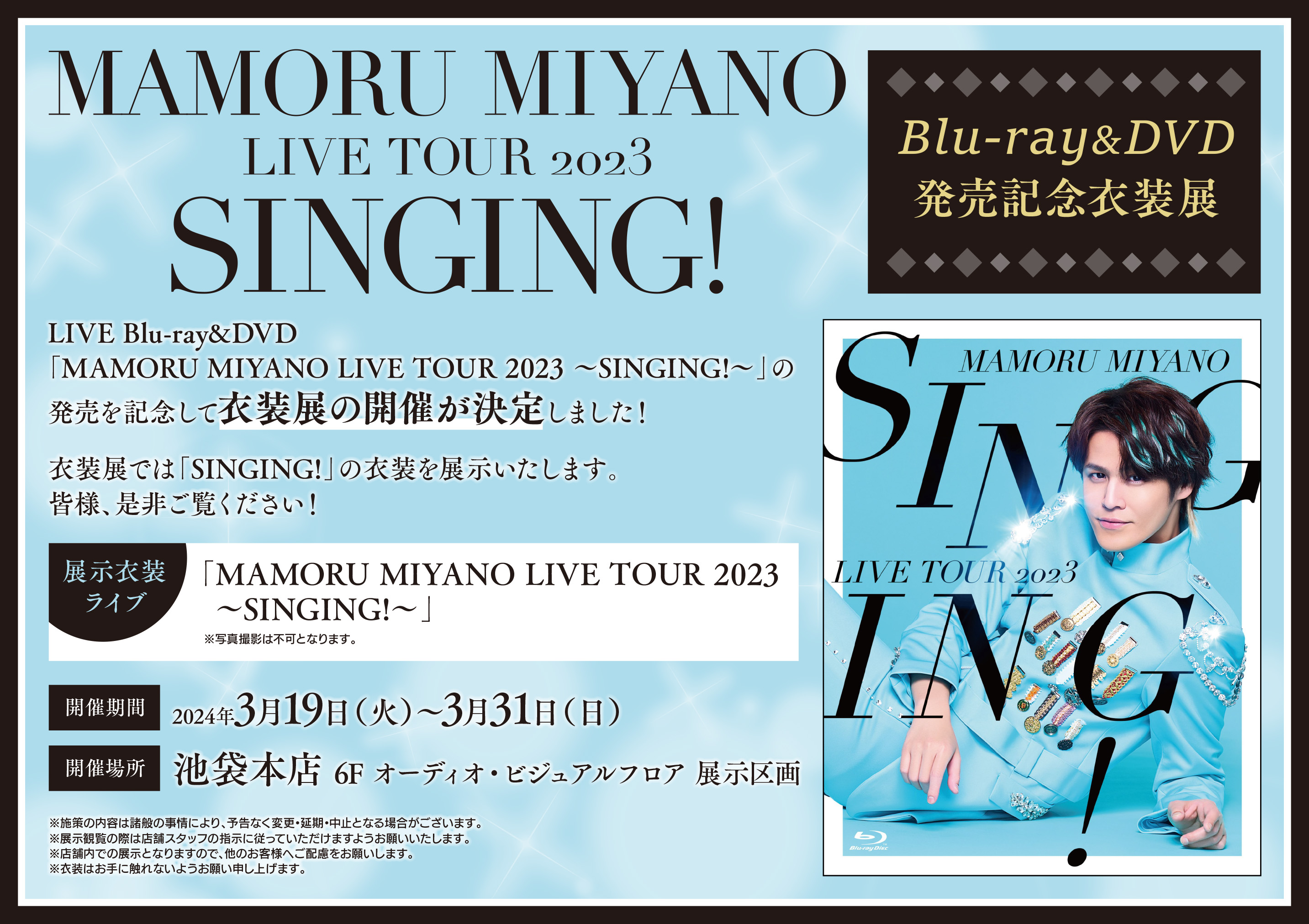 宮野真守公式 on X: 