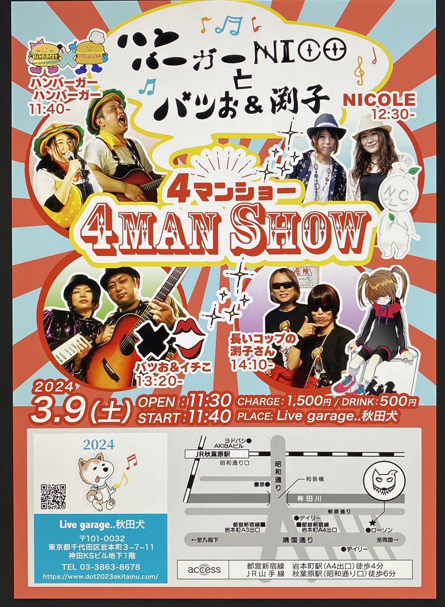 NICOLE95095191's tweet photo. いよいよ明日です🥳 https://t.co/Gmkca5AHrD