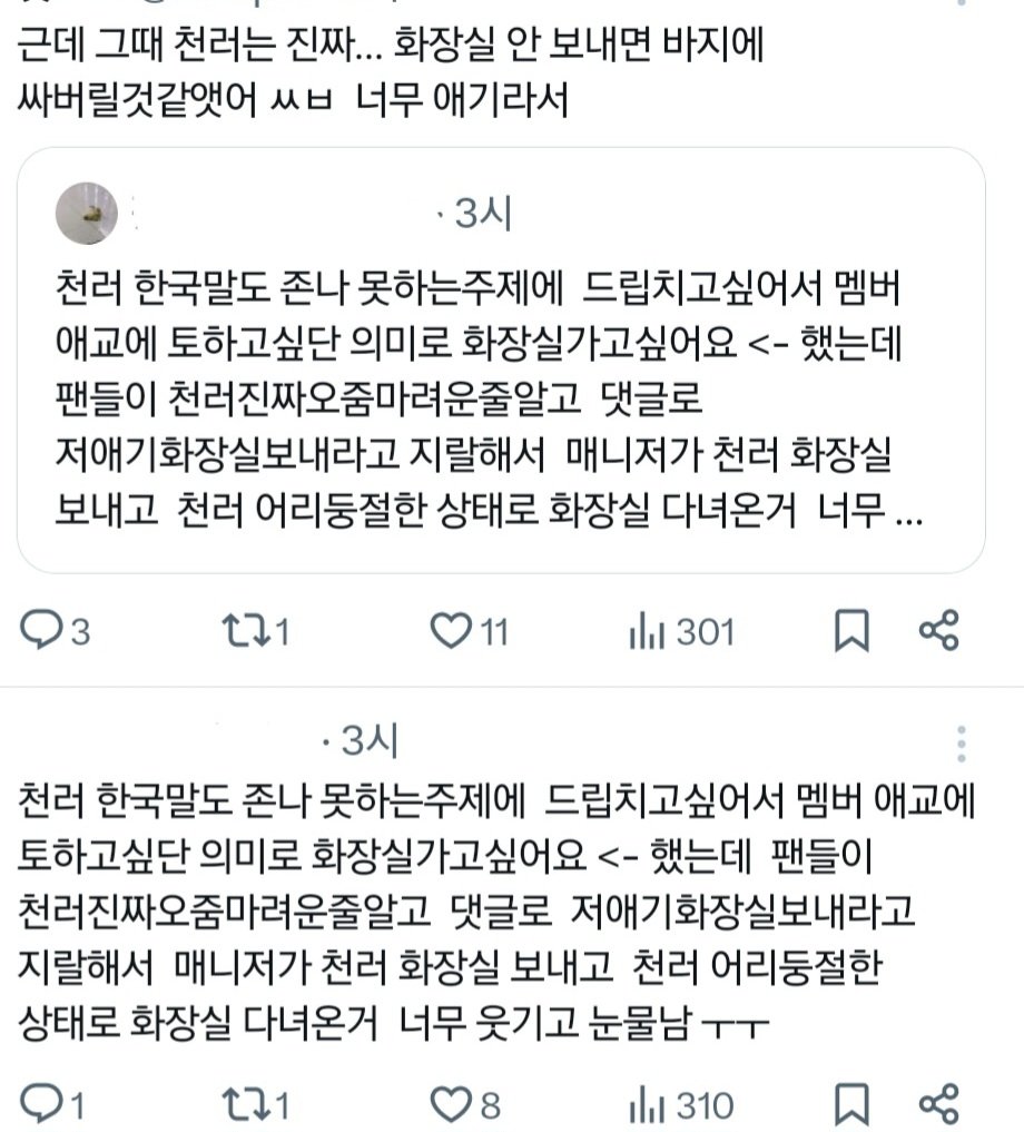 _ossasso_'s tweet photo. 어리둥절하게 화장실 갔을 2016년 천러 생각하면 너무 웃기고 눈물남 ... 안 마렵지만 가라니까 일단 감 <- ㅆㅂ https://t.co/YeIEQ7sCtH