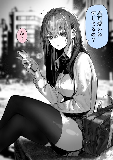 カースト上位のあの子は実は淫乱ドスケベ痴女①(1/2) 続きはリプ欄へ… #オリジナル 