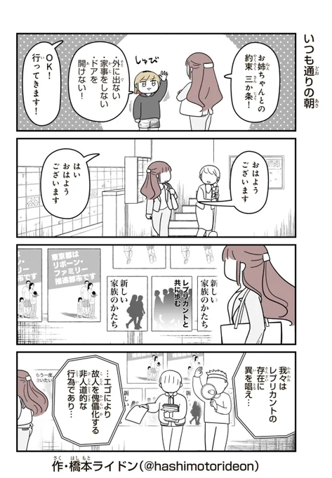 【完結・再掲】妹が大好きなお姉ちゃんの「愛」の話(5/8) 
