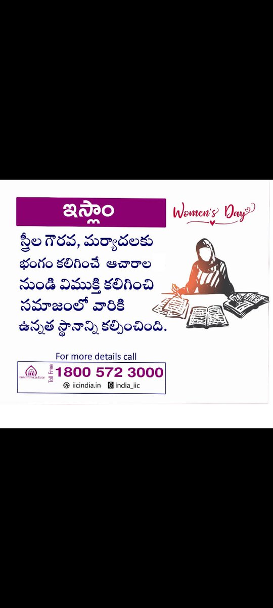 Umme_Rafeda's tweet photo. The status of women in Islam is characterized by respect, honor, and protection,safeguarding their rights and freedoms in all aspects of life. Let's work together 2 create a world
where all women r safe and empowered this Women's Day
#WomenEmpowerement
Meri Izzat Meri Pehchaan https://t.co/Ck94NEzSc8