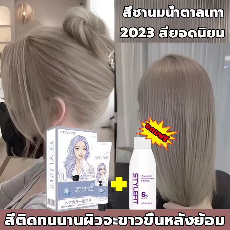 morireview's tweet image. ครีมย้อมสีผม สีสวยมากก ไม่ต้องฟอก ย้อมได้เลยแกรรร🥰 อ่อนโยนต่อผิว ไม่ระคายเคืองด้วย ถูกมากก 113 เองงง💄👩🏻‍🦳 พิกัดที่นี่น๊าาาา🩵 s.lazada.co.th/s.mxCuO?cc