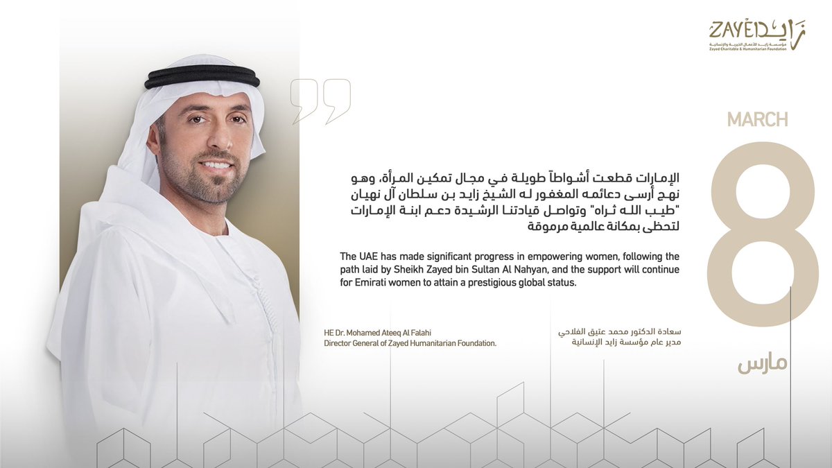 Zayedforgood's tweet photo. #اليوم_العالمي_للمرأة #زايد_الإنسانية #International_Womens_Day #zayed_humanitarian https://t.co/Icsgyhsl8i