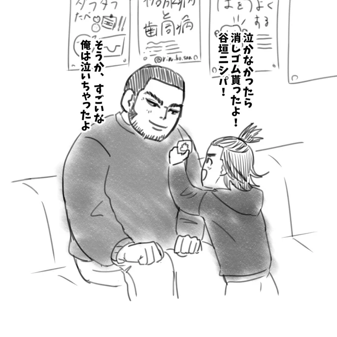 現パロ
チカパシと歯医者(オガタの。)に行ってたゲンジロ 
