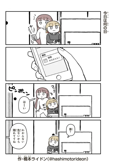 【完結・再掲】妹が大好きなお姉ちゃんの「愛」の話(2/8) 