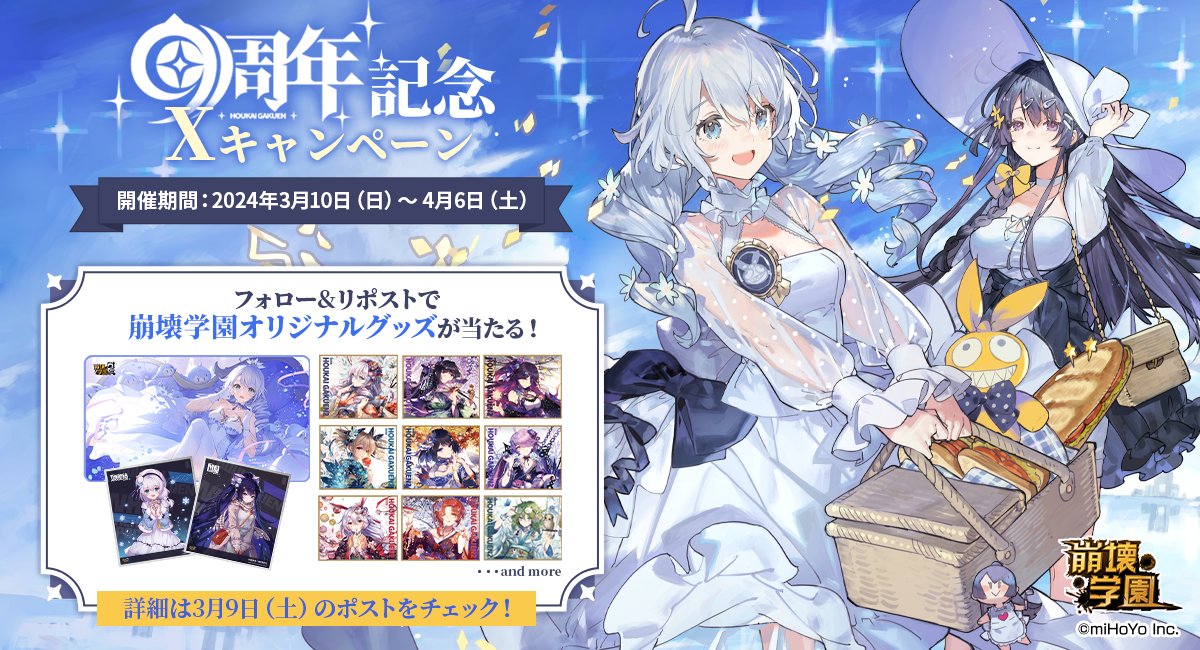 崩壊 学園 グッズ】崩壊3rd 崩壊学園 キアナ マグネット cafe