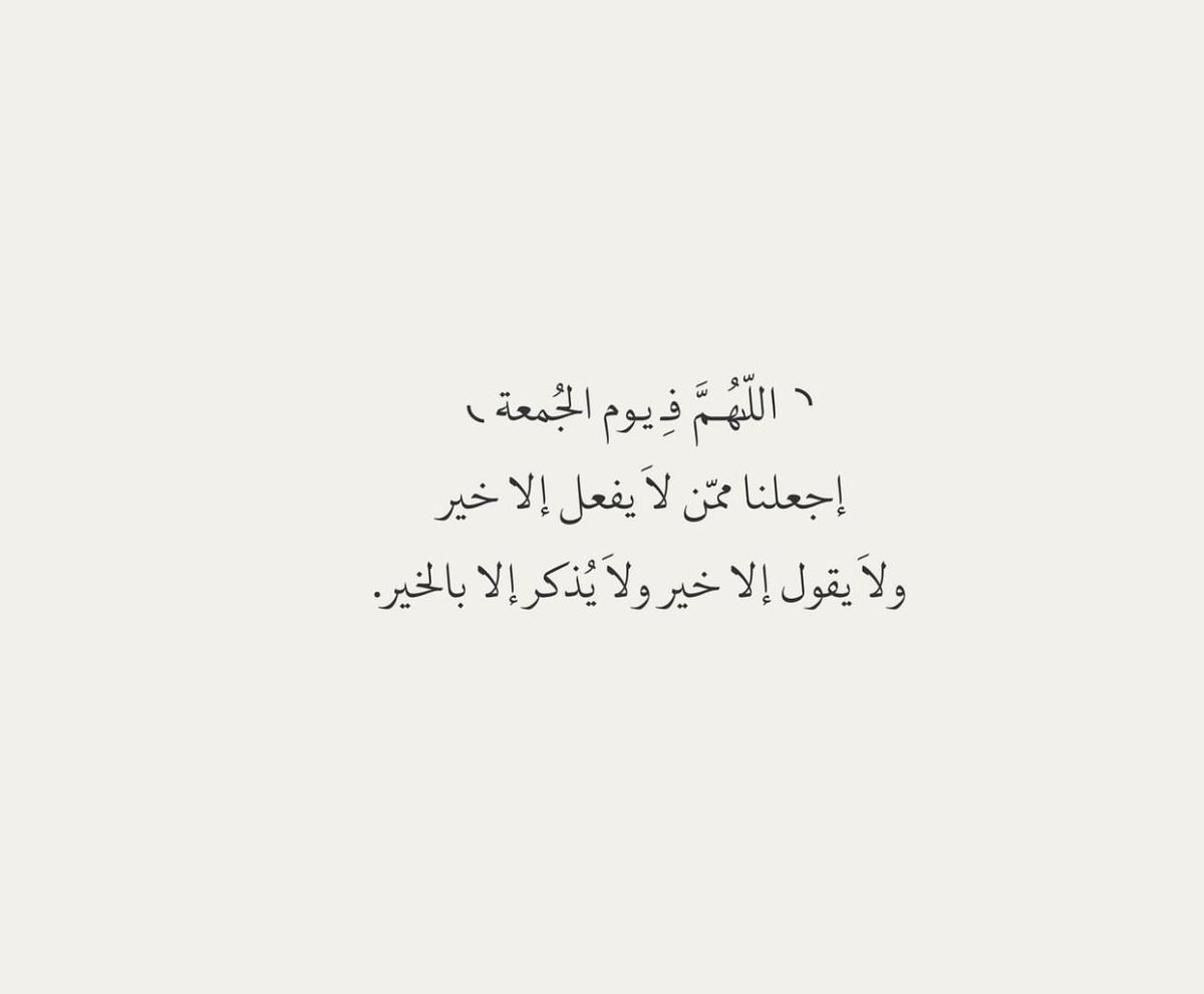 Elegance331's tweet photo. #يوم_الجمعه 🤍🍃 .. https://t.co/TPYeLuSfGd