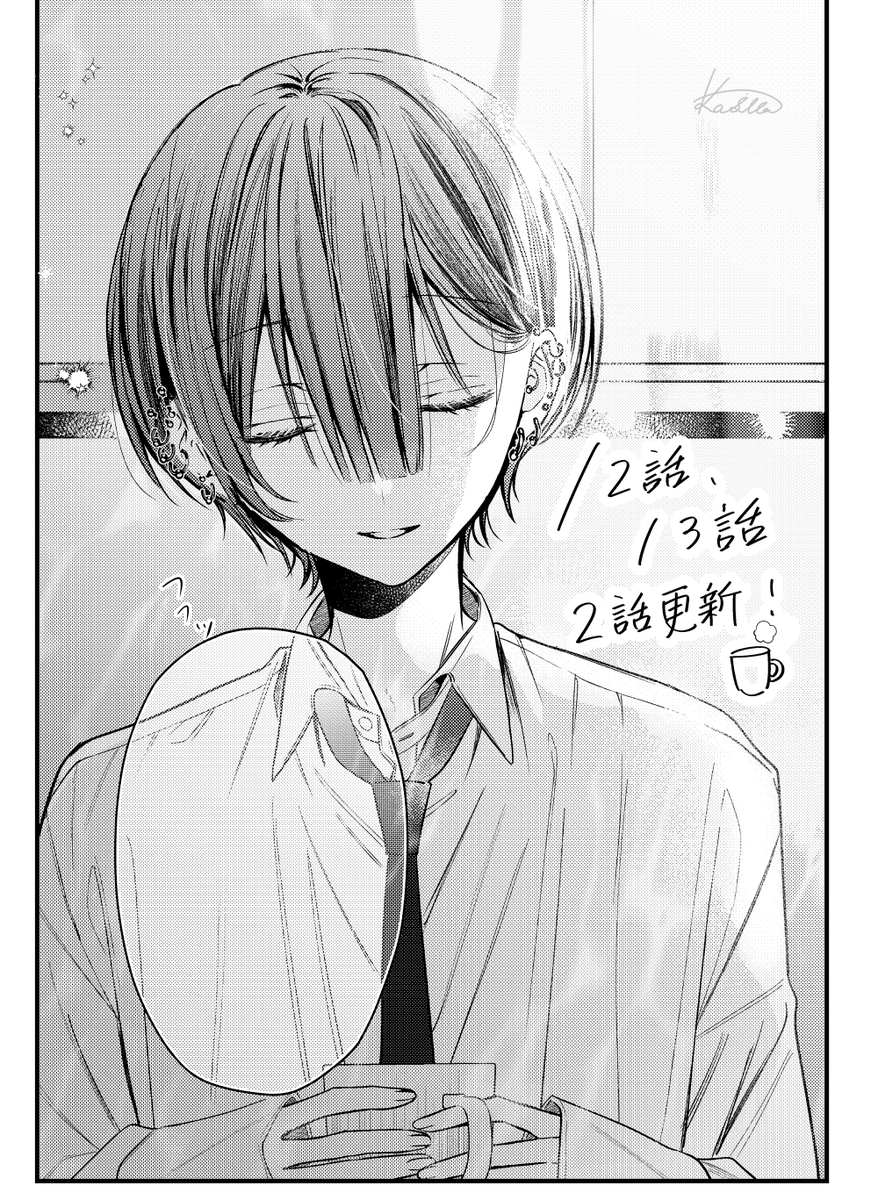 おとなぴ12話、13話更新されたよん( ᴖ_ᴖ )  
☕️

https://t.co/98JzuQ5Ng0
 #おとなぴ 