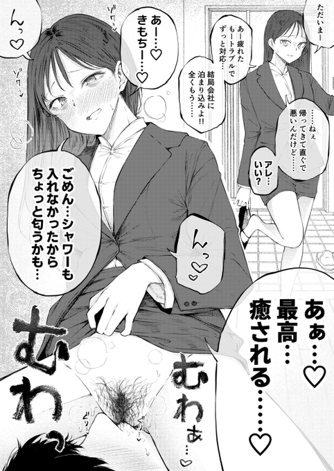 激務で溜まった疲れやストレスを彼氏に帰宅後即癒してもらう女の子 