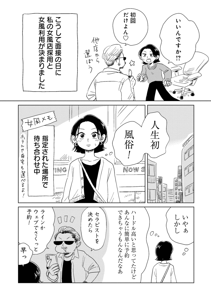 その2 