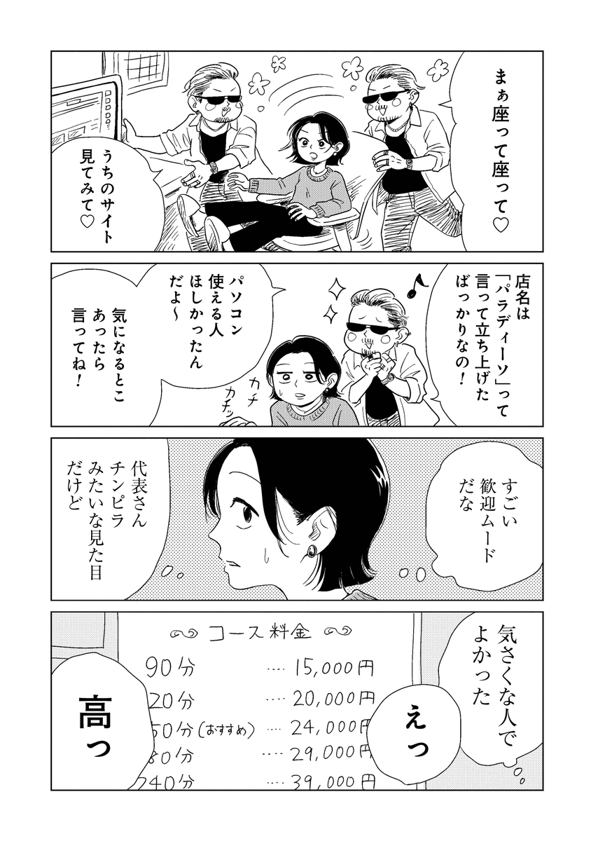 その2 