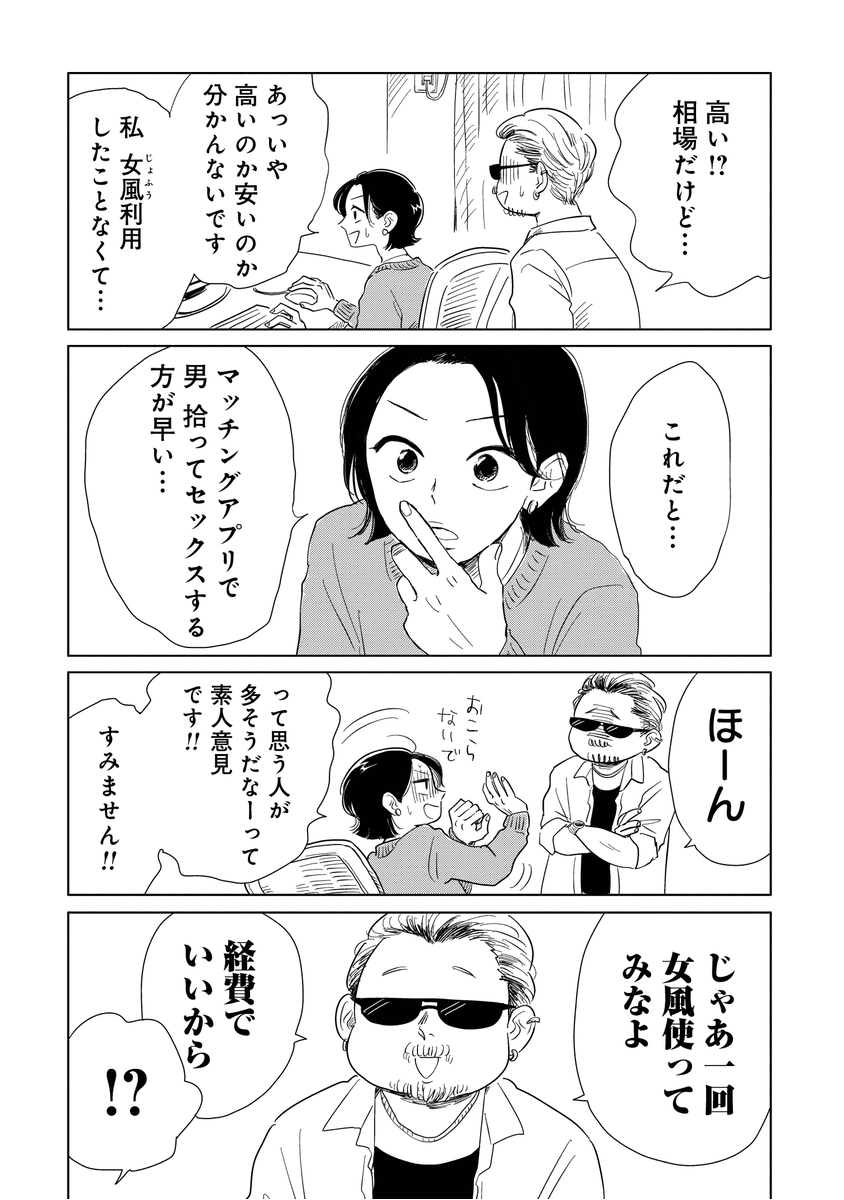 その2 