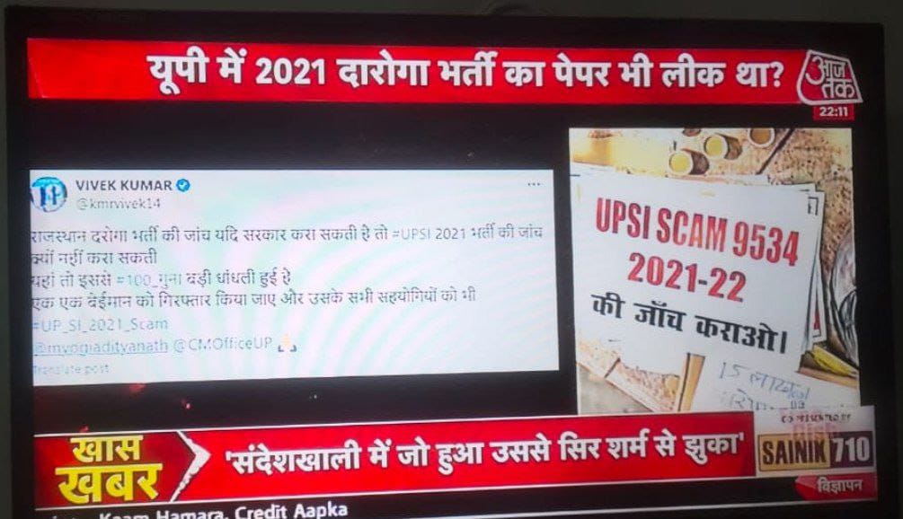 alokkprajapati's tweet photo. #UPSI_NEEDS_CBI_INVESTIGATION
#UPSISCAM9534
#UPSI_SCAM9534
#UPSI_2021_CBI_INVESTIGATION https://t.co/3D5Y4902mB