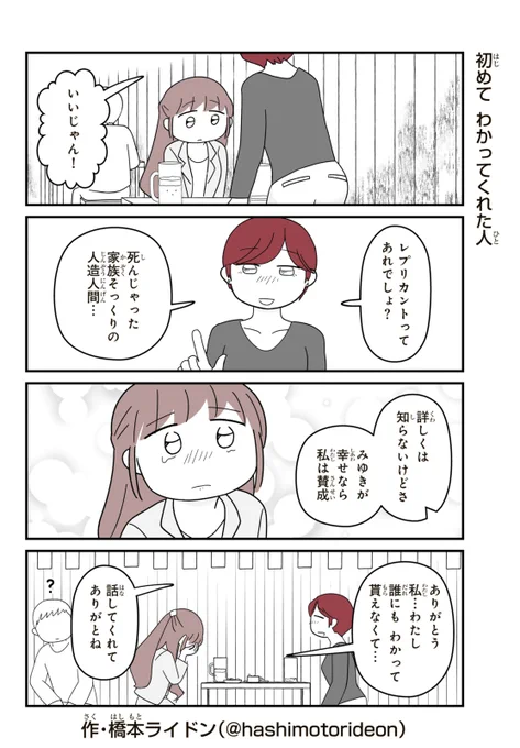 【完結・再掲】妹が大好きなお姉ちゃんの「愛」の話(7/8) 