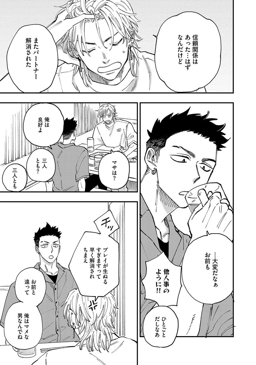 【3/9】 