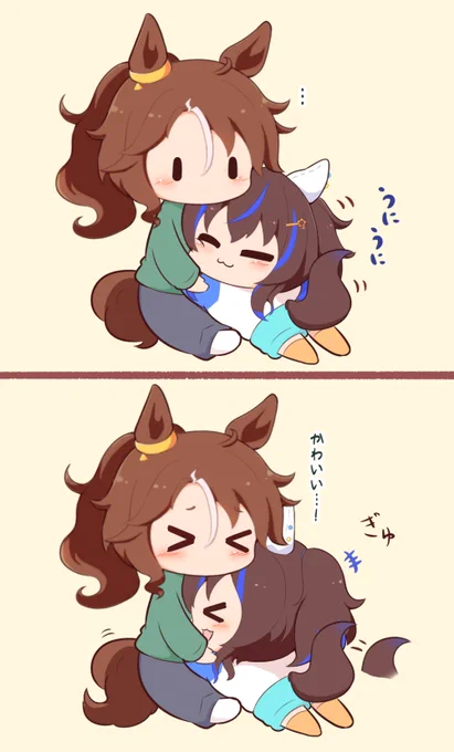 ぎゅ 