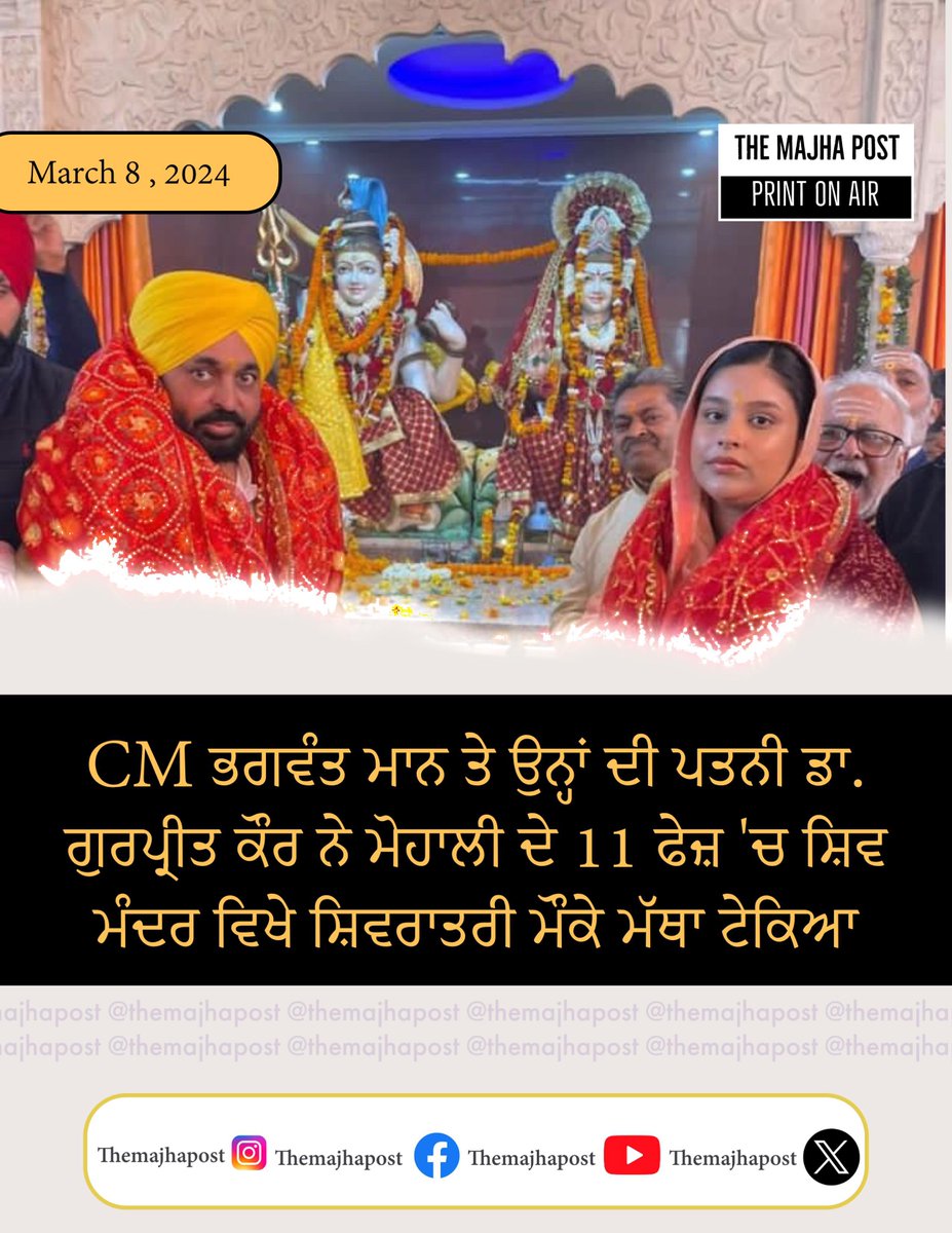 The Majha Post (@themajhapost) on Twitter photo 