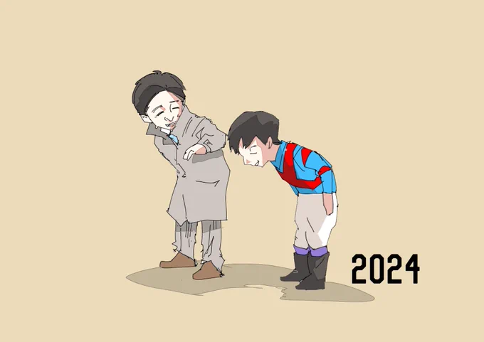 武豊福永祐一 2024 