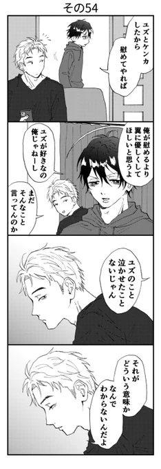 その54 