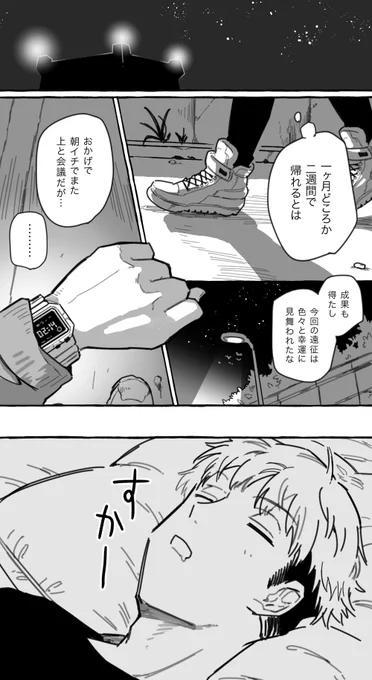 諏訪風 照れることもあってほしい 