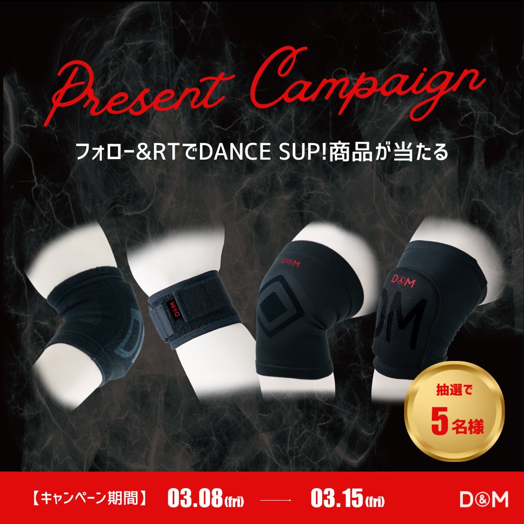 dandmofficial's tweet photo. ====
／
DANCE SUP! 販売記念
#プレゼントキャンペーン
＼
 
業界初！#ダンス 専用サポーター「DANCE SUP!」販売を記念して5名様にご希望の新作ダンスサポータープレゼント🎁
 
1⃣@dandmofficial をフォロー
2⃣この投稿をRT
 
��選発表：後日DMにて📩
※3/15 まで
 
#プレゼント企画 #ダンサー  
==== https://t.co/1trig9bJfP