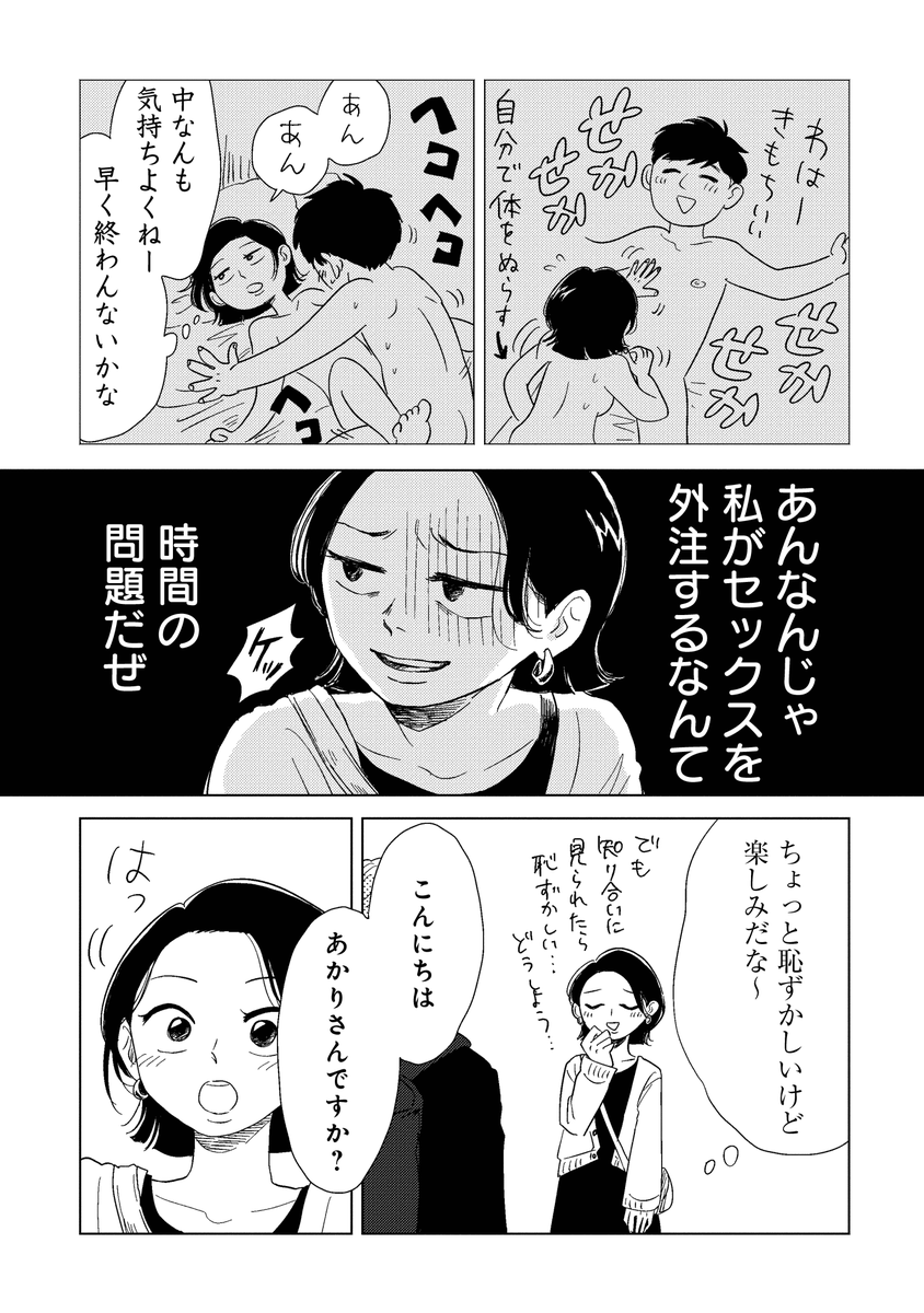 その3 